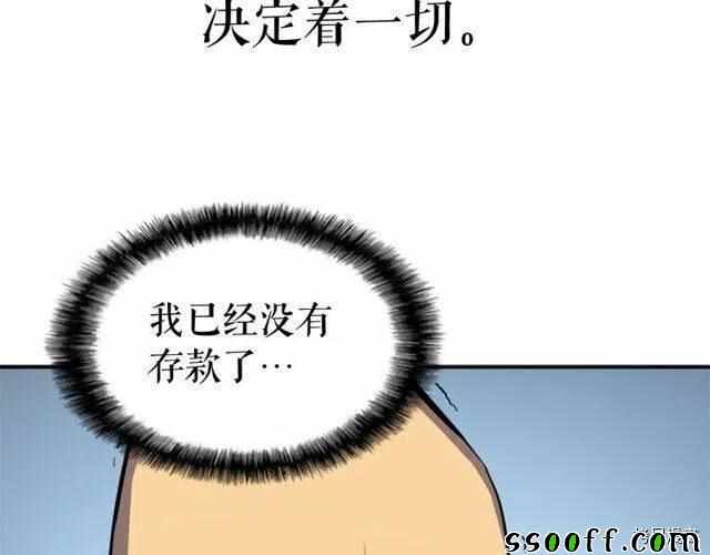 《我独自升级》漫画 002集