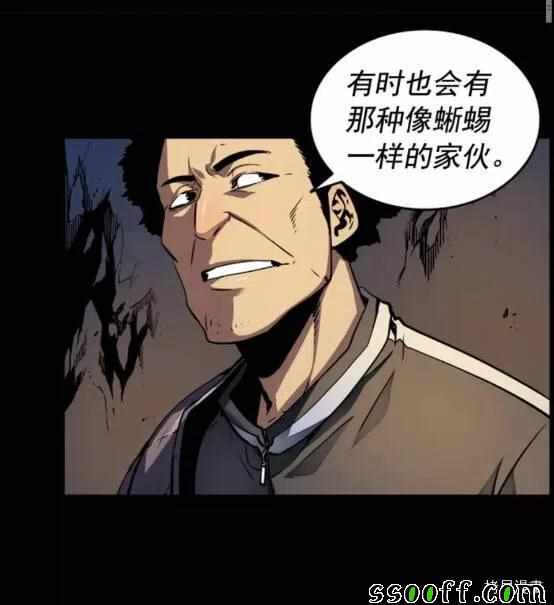 《我独自升级》漫画 021集