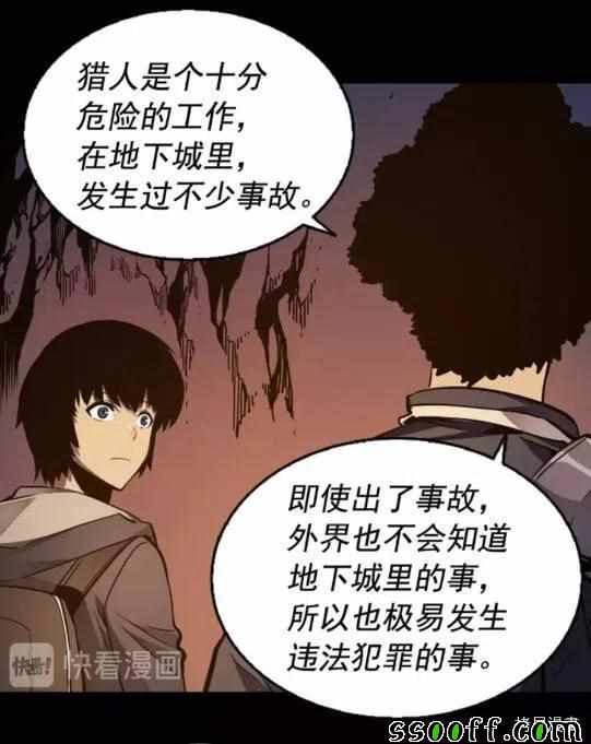 《我独自升级》漫画 021集