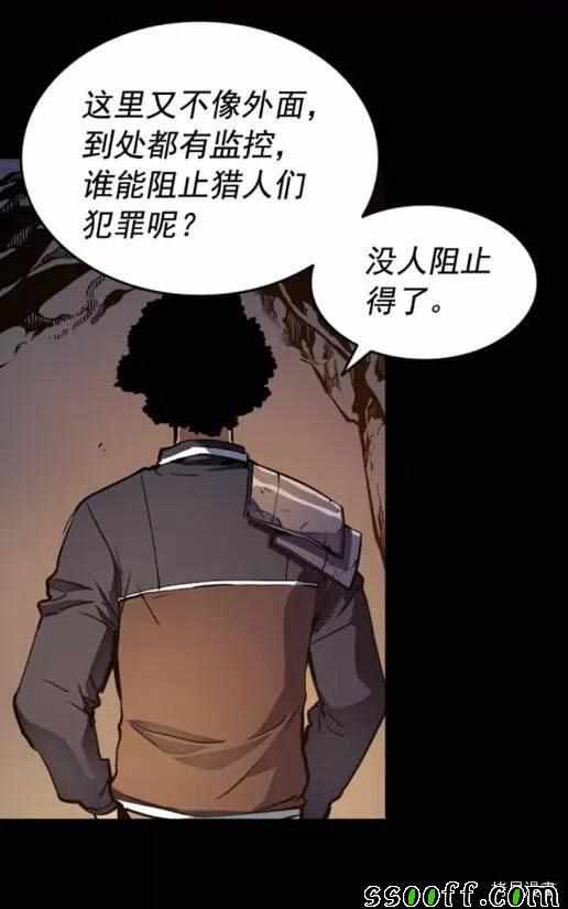 《我独自升级》漫画 021集