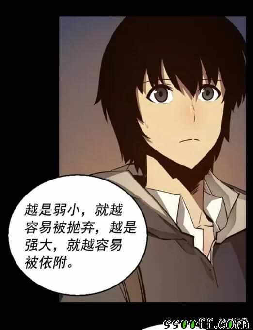 《我独自升级》漫画 021集