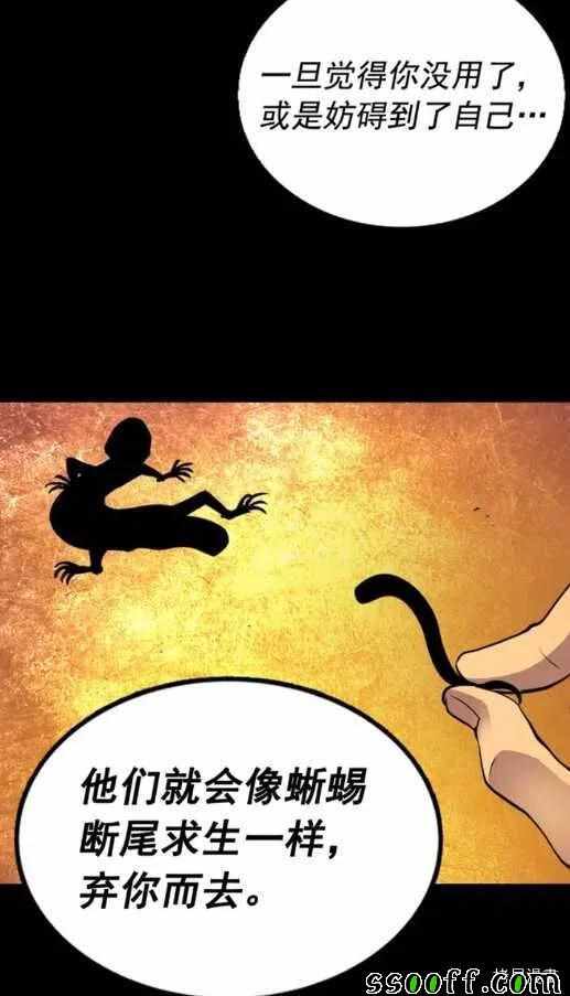 《我独自升级》漫画 021集