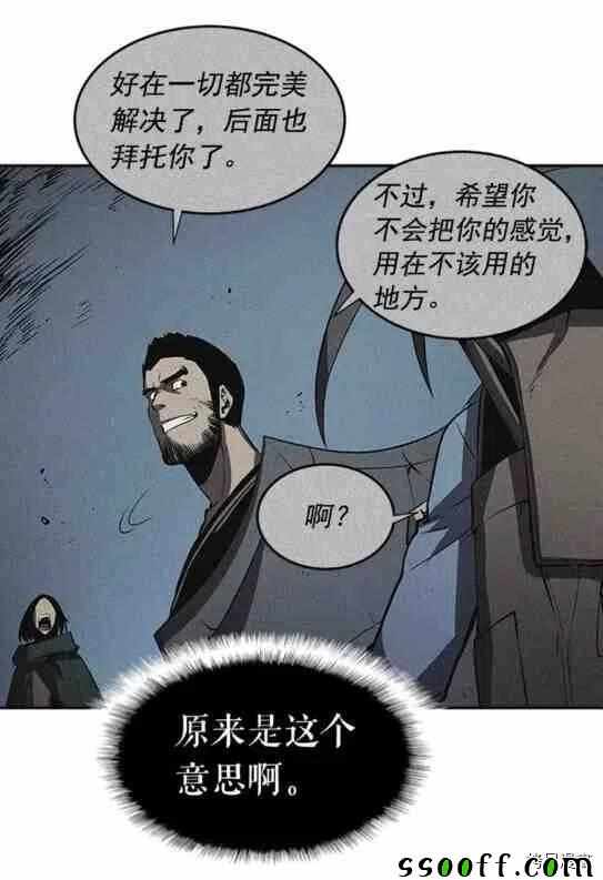 《我独自升级》漫画 021集