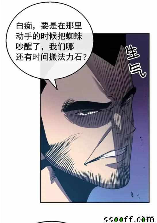 《我独自升级》漫画 021集