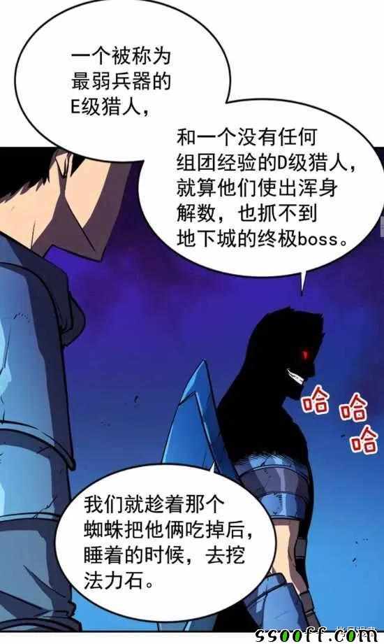 《我独自升级》漫画 021集