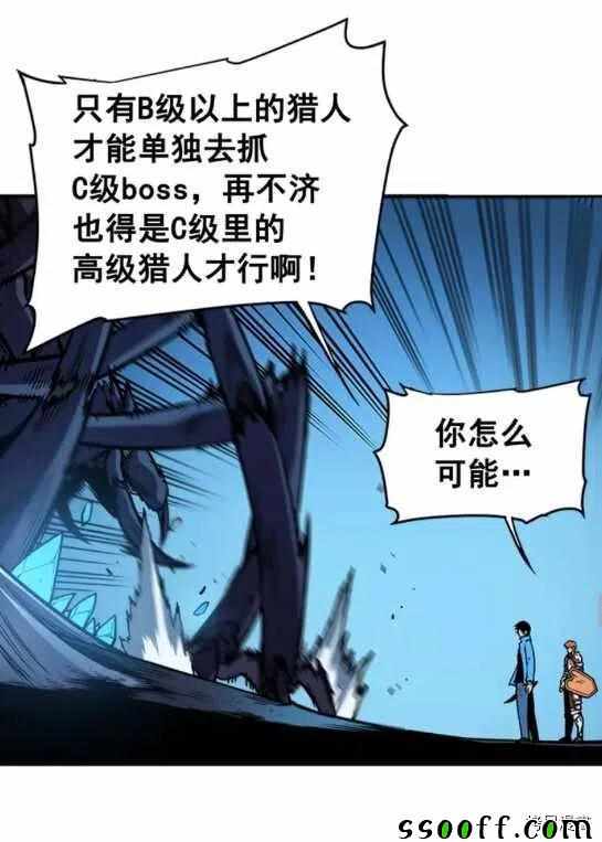 《我独自升级》漫画 021集