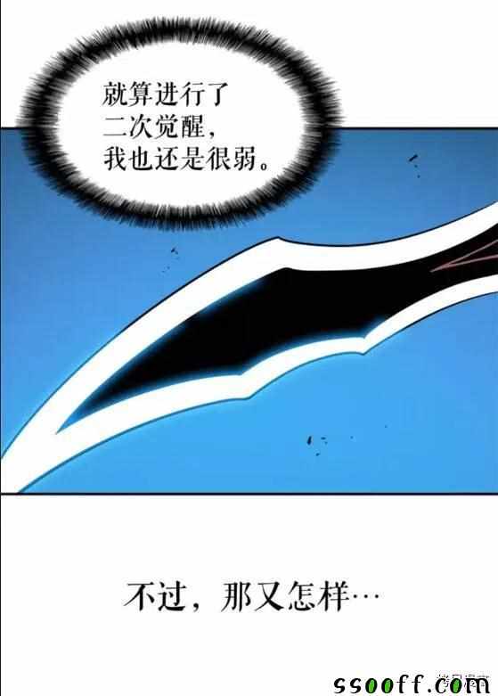 《我独自升级》漫画 021集