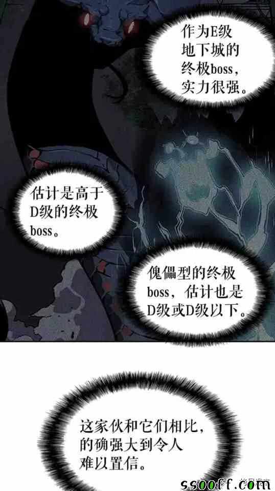 《我独自升级》漫画 021集