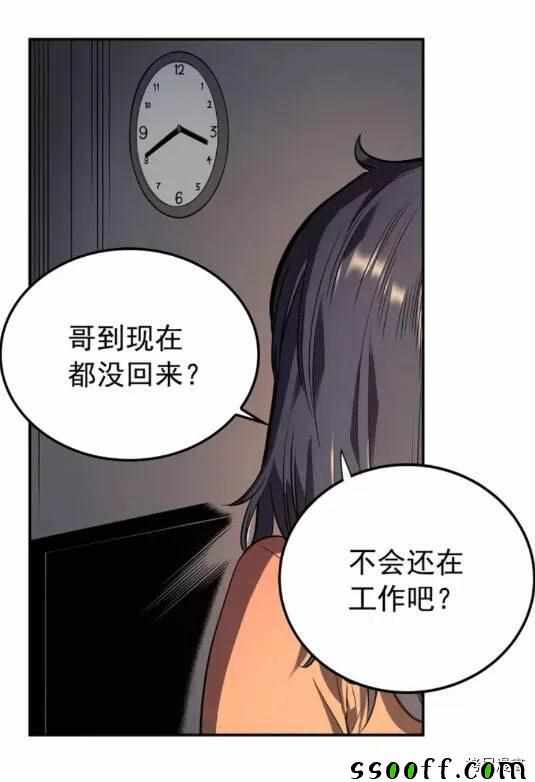 《我独自升级》漫画 043集