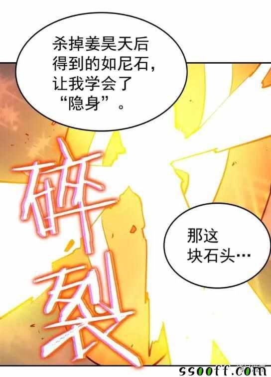 《我独自升级》漫画 043集