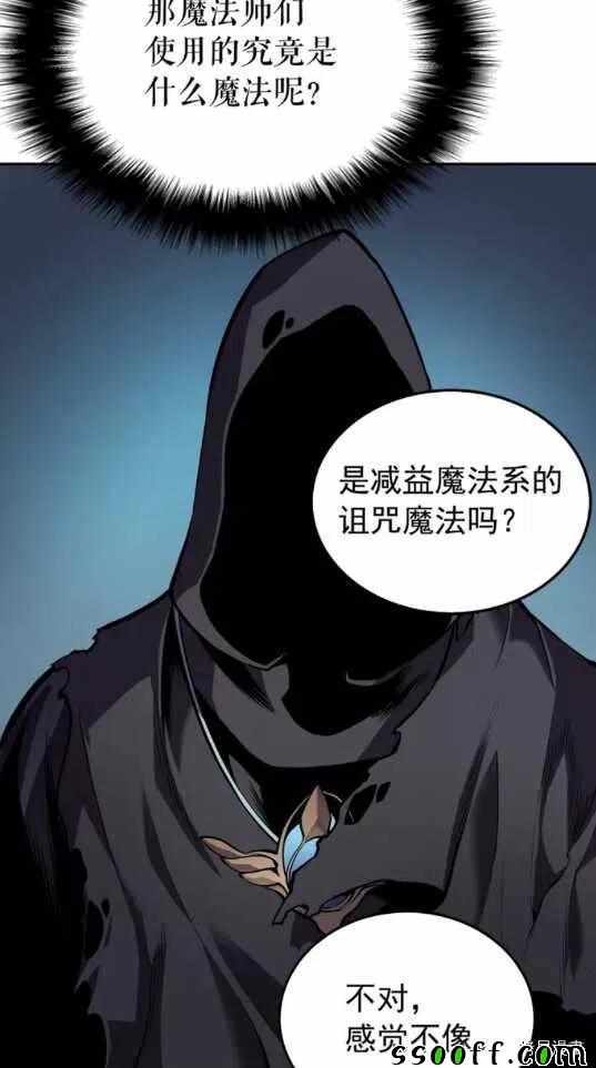 《我独自升级》漫画 043集