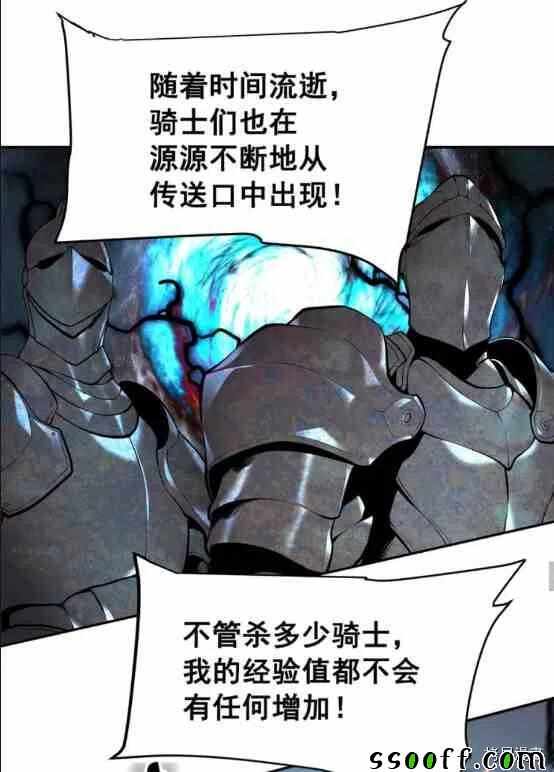 《我独自升级》漫画 043集