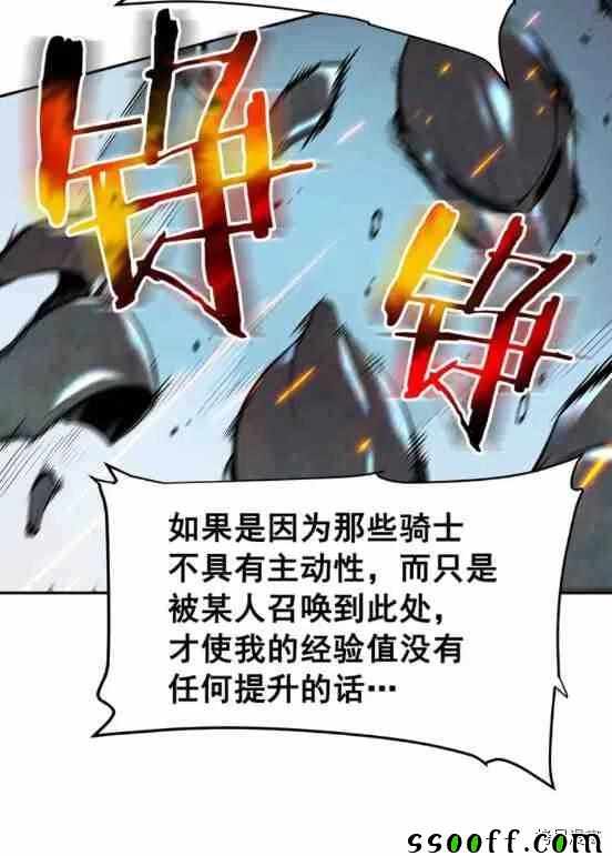 《我独自升级》漫画 043集