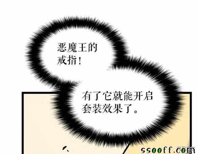 《我独自升级》漫画 088集