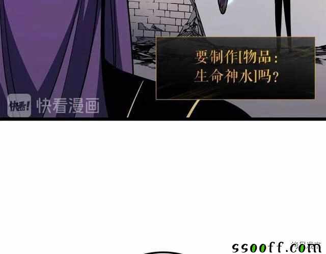 《我独自升级》漫画 088集