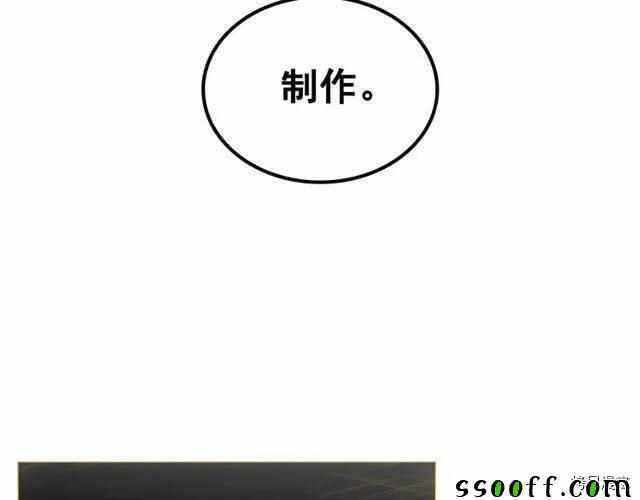 《我独自升级》漫画 088集