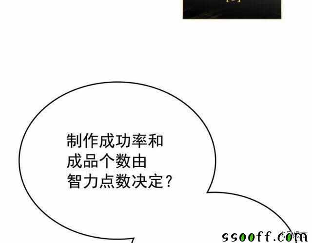 《我独自升级》漫画 088集