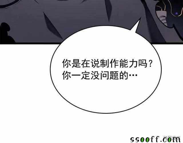 《我独自升级》漫画 088集