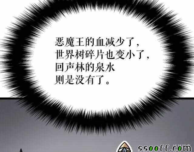 《我独自升级》漫画 088集