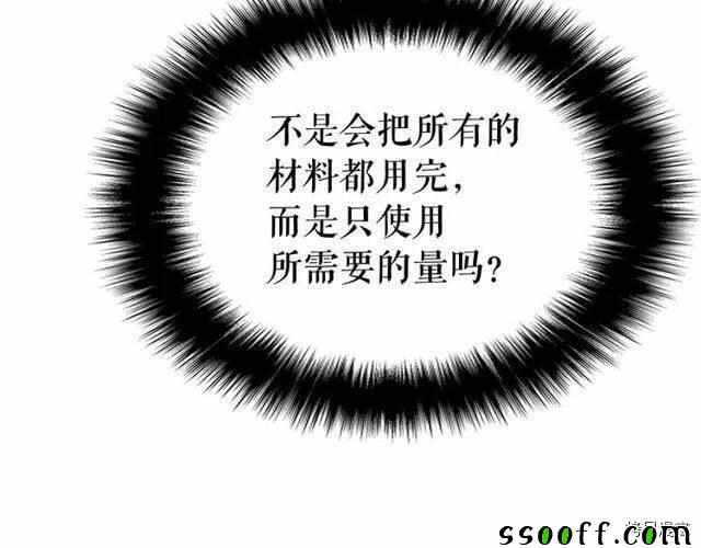 《我独自升级》漫画 088集