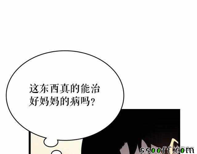 《我独自升级》漫画 088集