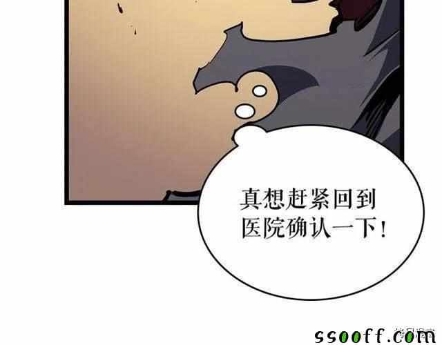 《我独自升级》漫画 088集