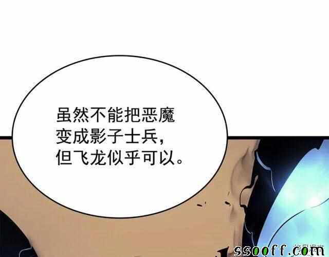 《我独自升级》漫画 088集