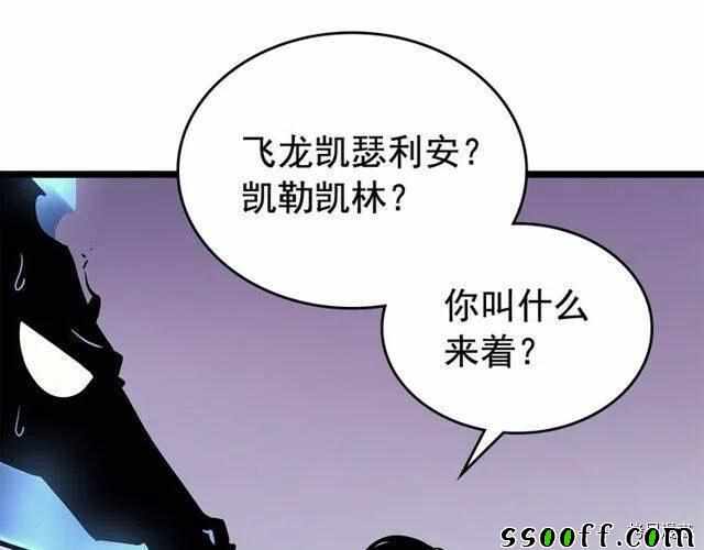 《我独自升级》漫画 088集