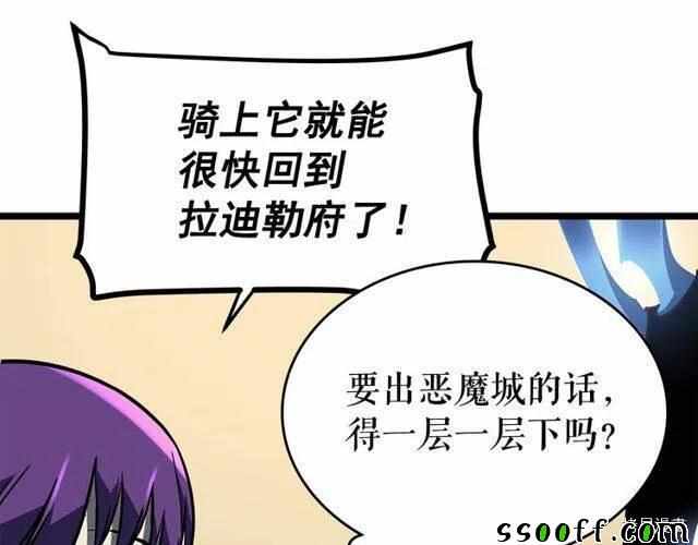 《我独自升级》漫画 088集