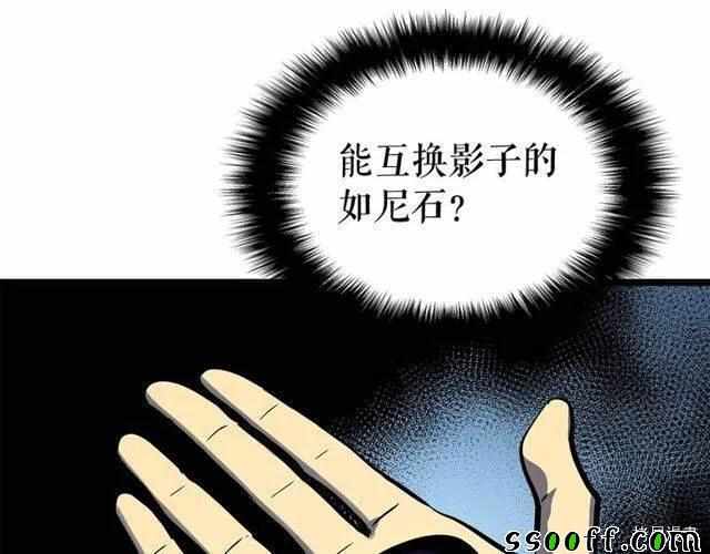 《我独自升级》漫画 088集