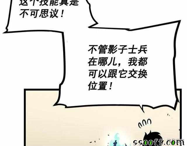 《我独自升级》漫画 088集