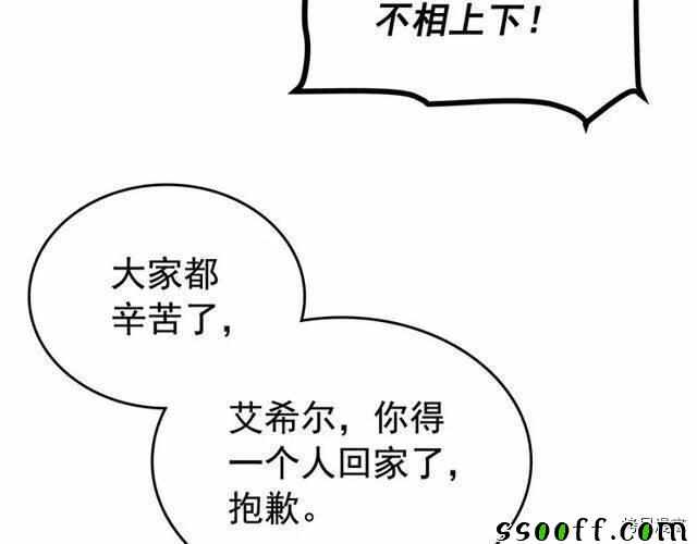 《我独自升级》漫画 088集