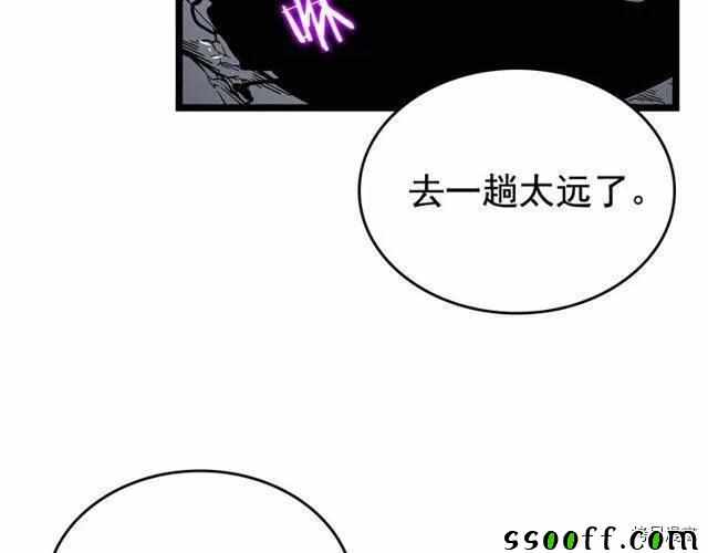 《我独自升级》漫画 088集