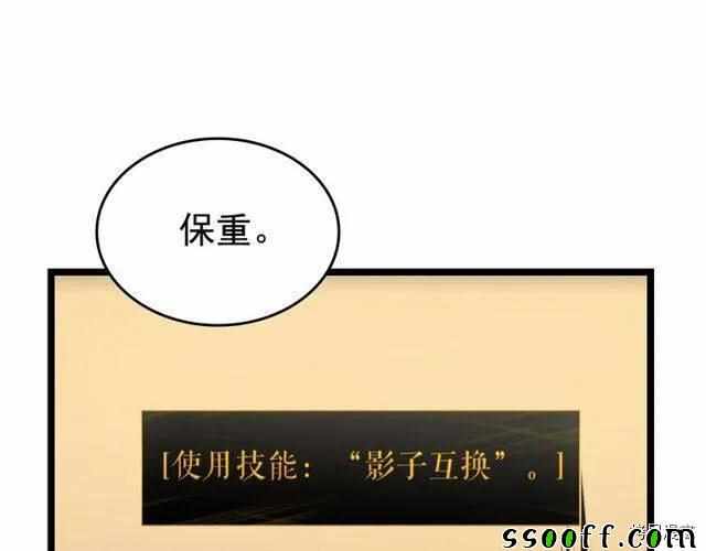 《我独自升级》漫画 088集