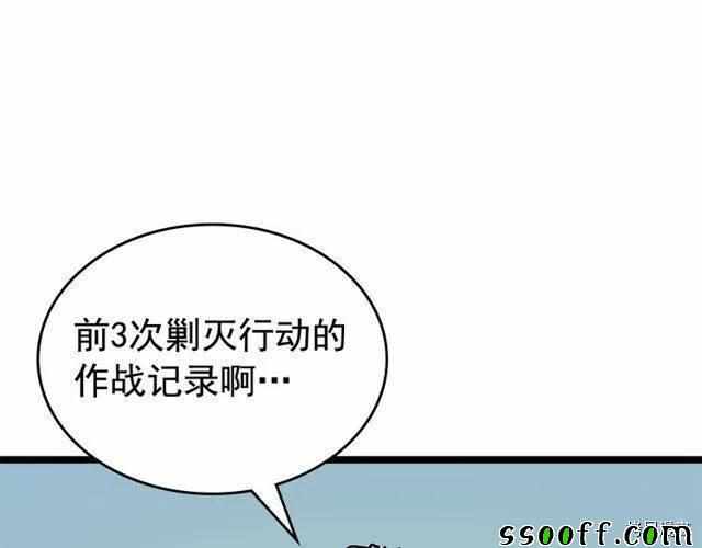 《我独自升级》漫画 088集