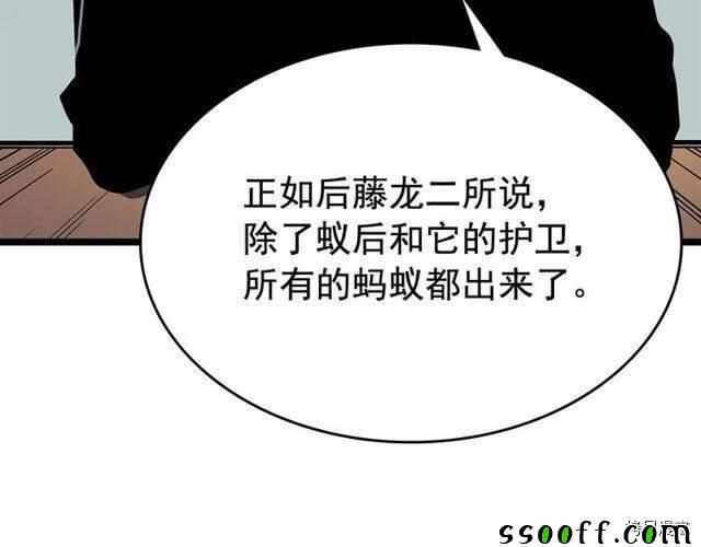 《我独自升级》漫画 088集