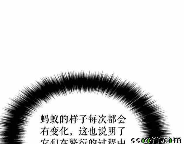 《我独自升级》漫画 088集