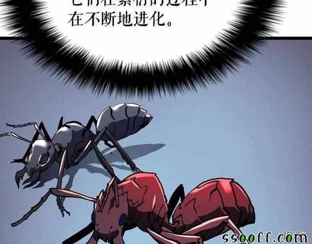 《我独自升级》漫画 088集