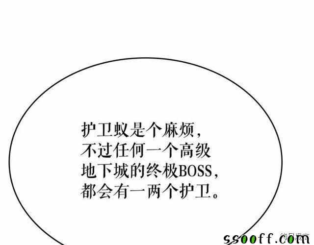 《我独自升级》漫画 088集