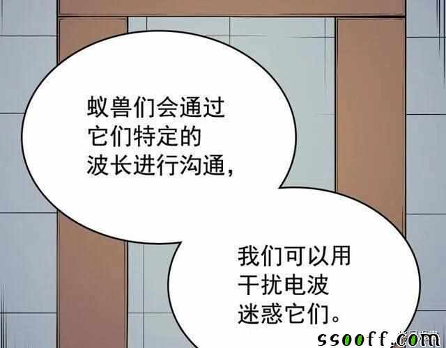 《我独自升级》漫画 088集