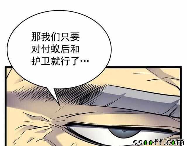 《我独自升级》漫画 088集