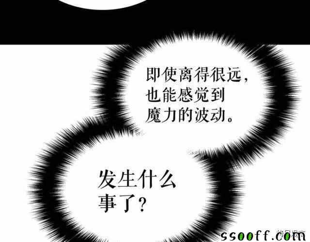 《我独自升级》漫画 088集