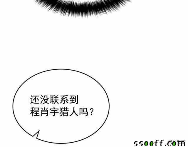 《我独自升级》漫画 088集