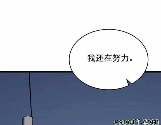 《我独自升级》漫画 088集