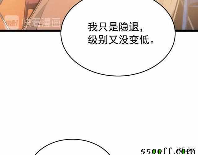 《我独自升级》漫画 088集