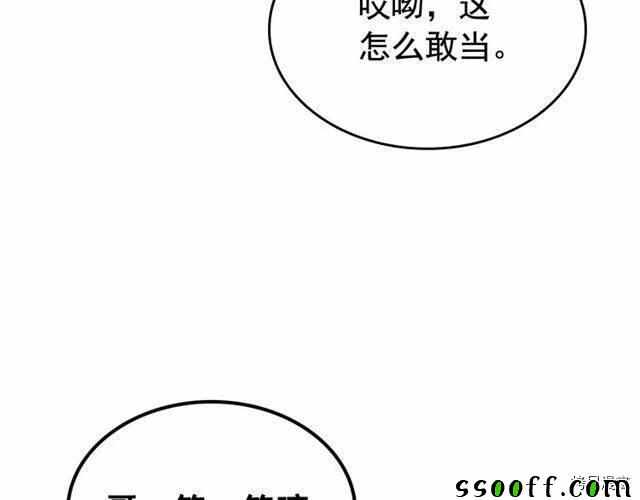 《我独自升级》漫画 088集