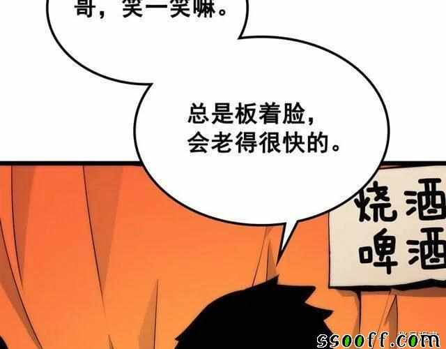 《我独自升级》漫画 088集