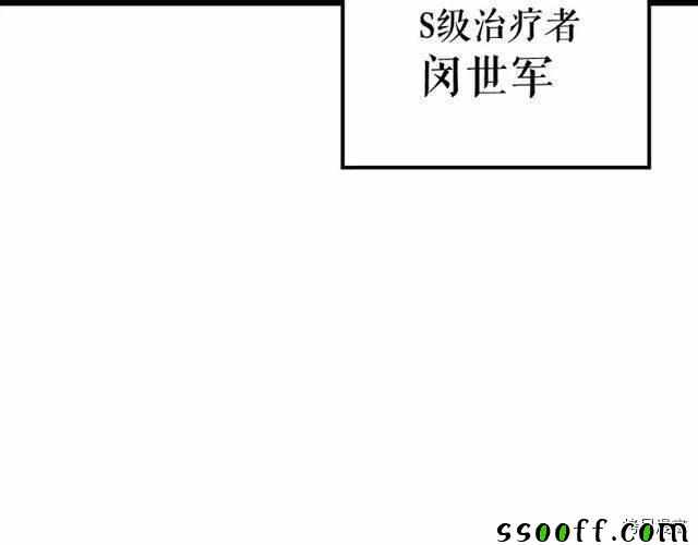 《我独自升级》漫画 088集