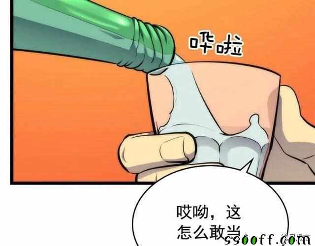 《我独自升级》漫画 088集