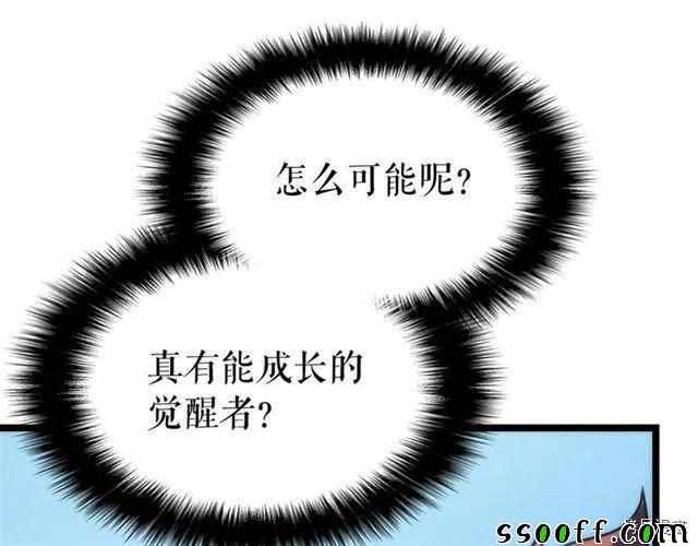 《我独自升级》漫画 094集